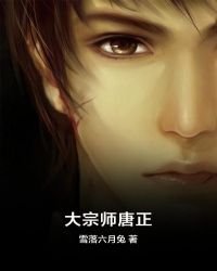 大宗師唐正