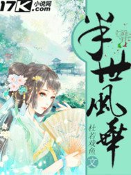 半世風華