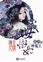 金牌猎人:盛世懒妃种鬼王