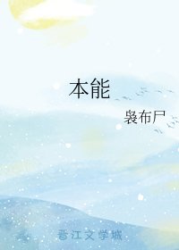 (HP同人)本能