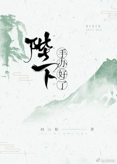 (綜漫同人)陛下,手辦好了!