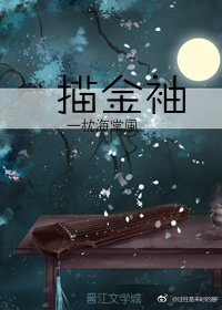 (BG/魔道祖师同人)魔道祖师穿越成了江厌离