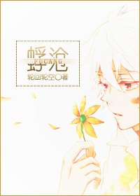 (BG/家教同人)蜉滄