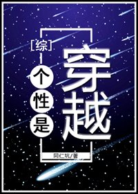 (BG/綜漫同人)個性是穿越
