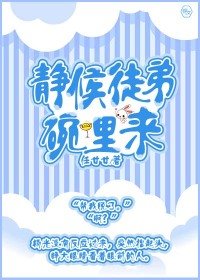 靜候徒弟碗裡來