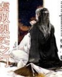虛擬現實之門