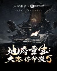 地府重生:大佬,你命没了!