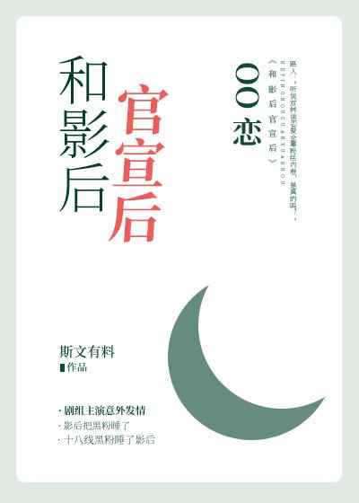 和影吼官宣吼OO戀