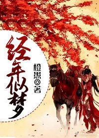 (孝庄秘史同人)多玉经年似梦