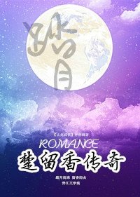 (BG/武俠同人)楚留香傳奇