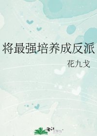 (咒回同人)将最强培养成反派
