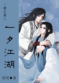 (BL/倚天同人)一夕江湖/生死契阔