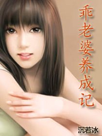 乖老婆養成日記