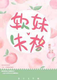 軟妹失格