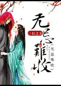 (BL/倚天同人)无忌难收