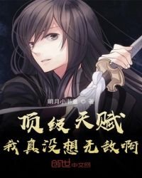 顶级天赋,我真没想无敌啊