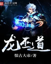 龙巫道