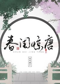 美人惊唐(重生)