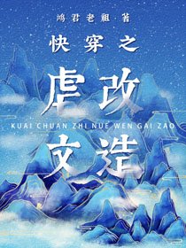 虐文改造(快穿)