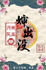 (綜漫同人)月黑風高嬸出沒