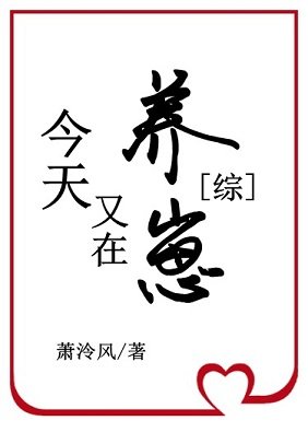(綜漫同人)卡殿今天又在養崽