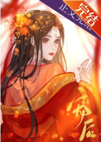 掌心寵後
