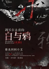 （BG/火影同人）凋零在永夜的白與鴉