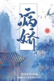 被病嬌美人魚徒弟標記之後