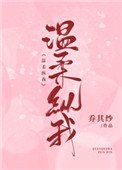 溫柔縱我