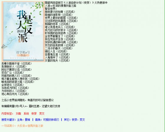 打字机N号合集