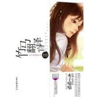 竹马翻译官+竹马翻译官II