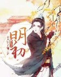 再生於明初