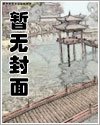 绝色美女的极品保镖