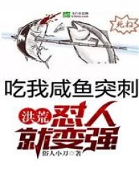 洪荒:懟人就變強!