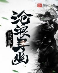 滄浪尋幽
