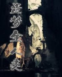 饲养全人类