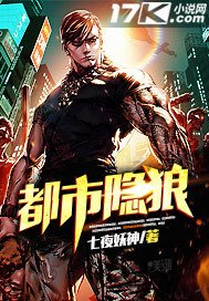 都市隱狼