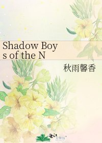 Shadow Boys of the Night
