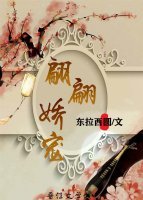 翩翩娇宠（重生）