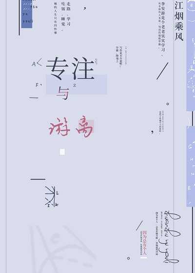 學霸請別勾引我
