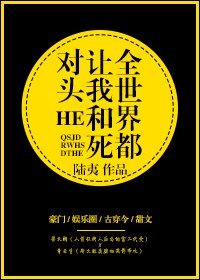 全世界都讓我和死對頭HE/和死對頭被迫營業後