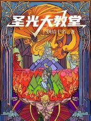 逃荒種田:幸好我有隨身超市
