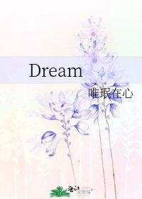 Dream