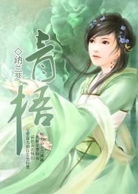 青梧