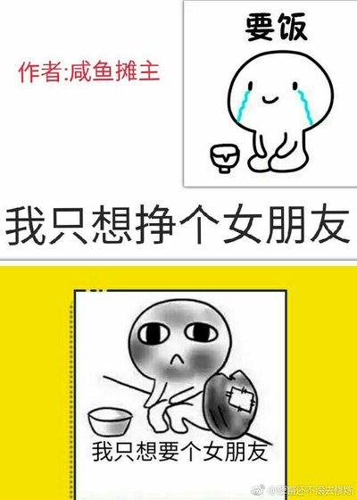 我只想挣个女朋友(快穿)