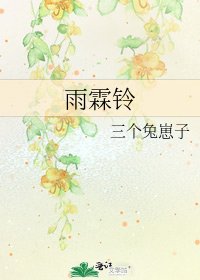 雨霖鈴