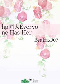 hp同人Everyone Has Her Own Nurmengard