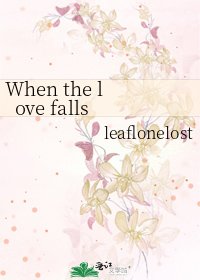 When the love falls