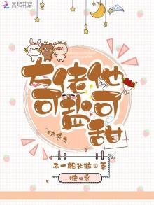 快穿之大佬他可盐可甜