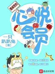 (BG/漫威同人)漫威里的心悦会员